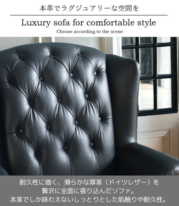 輸入家具 チェスターフィールド 1人掛け ソファ ブラックレザー 1P