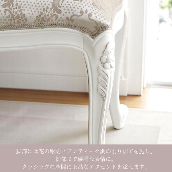ヨーロピアンクラシック スツール （アイボリー） 幅50cm｜Y-KAGU(輸入