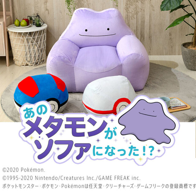 日本製 ポケモン メタモンビーズソファ 洗濯できる カバー付き 【14