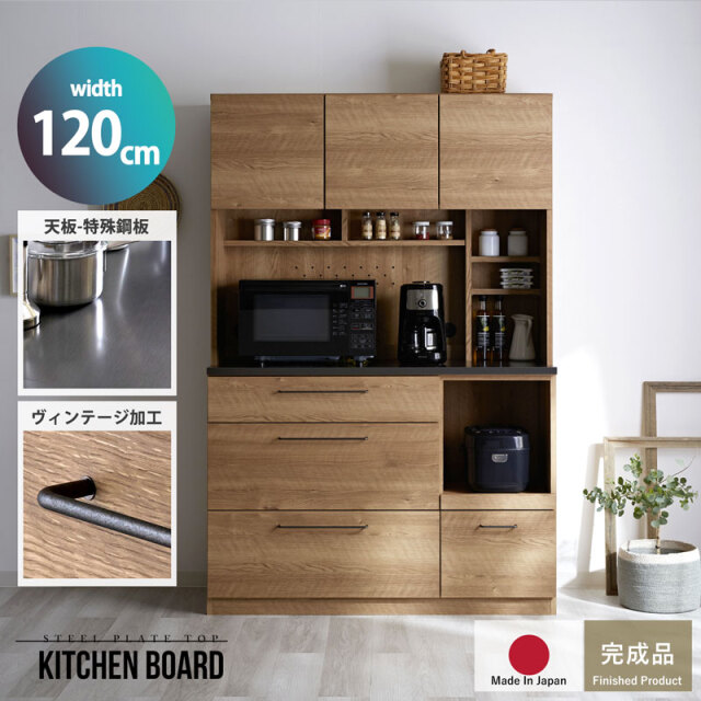 特殊鋼天板×ヴィンテージ キッチンボード 幅120cm 家具通販 ワイエム