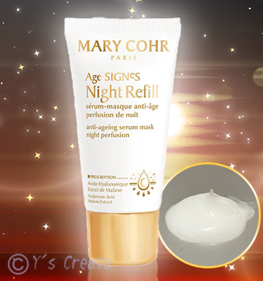 ヌーヴェルジュネス ナイト レフィル（夜専用セラムマスク）