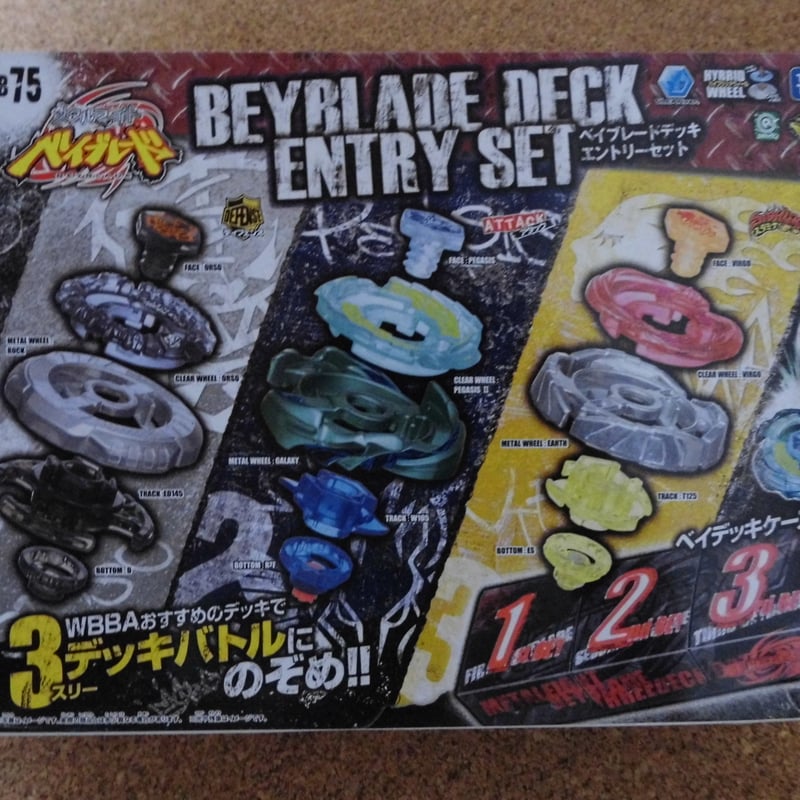 ベイブレードBB-75 ベイブレードデッキエントリーセット | みかんの