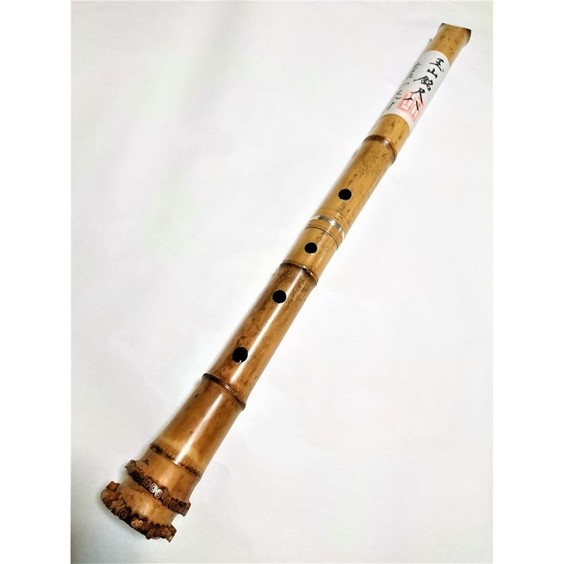 尺八 (しゃくはち） 玉山銘 真竹 琴古流 1尺8寸 Gyokuzan Shakuhachi
