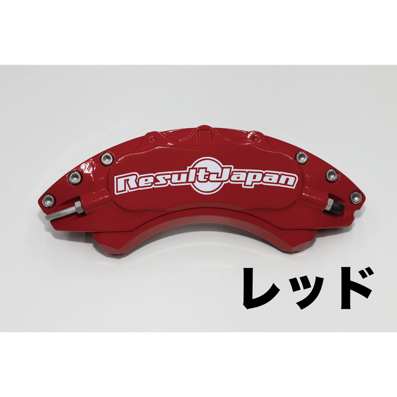 キャリパーカバー 【GR86 BRZ ZN8ZD8】 | Result Japan ONLIN