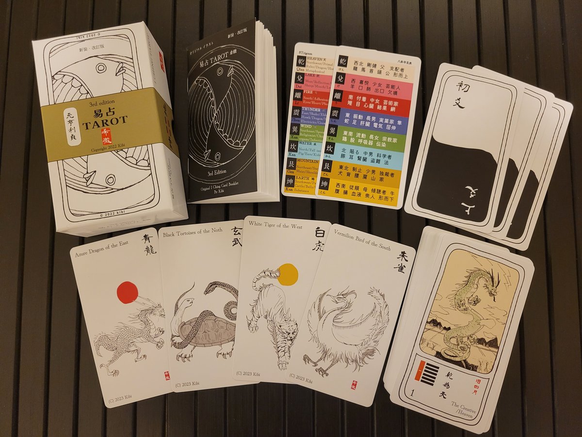 易占TAROT 希微』3rd edition | take a stroll