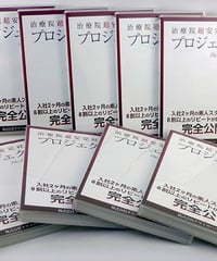 縦巻き横巻きの法則 New commentary】 内司和彦 整体 手技DVD 治療院