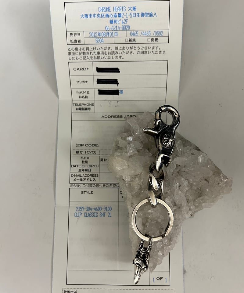 帝王クロムハーツ草創期伝統ジュエリー直営店インボイス〉Chrome