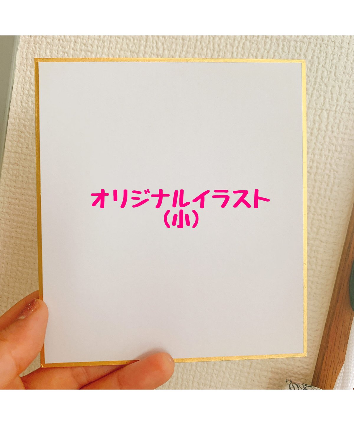 オリジナルイラスト色紙（小)※リクエスト不可 | SU-SHOP