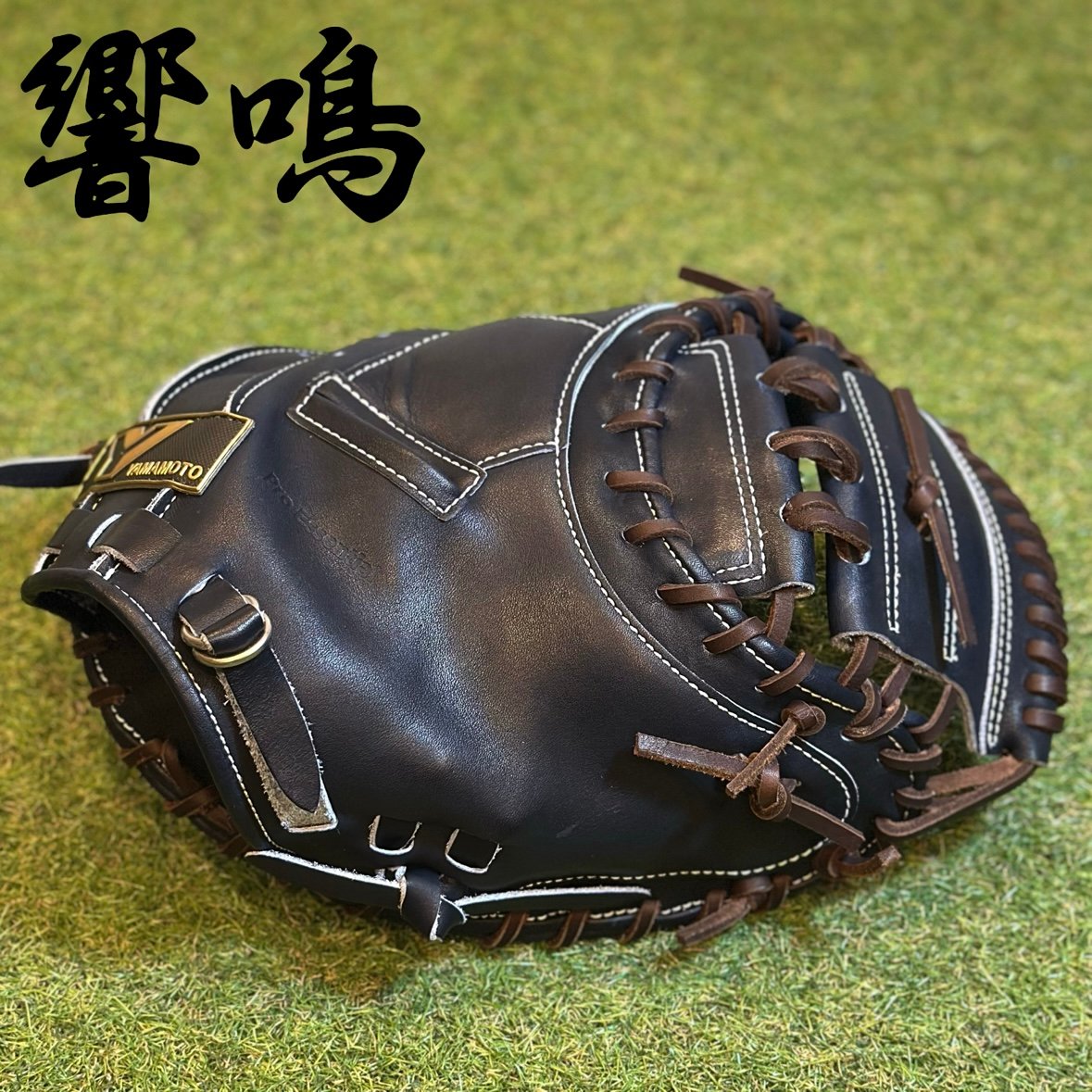 YAMAMOTO Pro Essential 