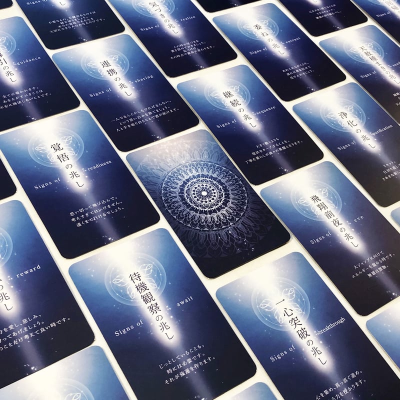 兆しカード - Sign｜オラクルシンキング カード | Oracle Card Shop