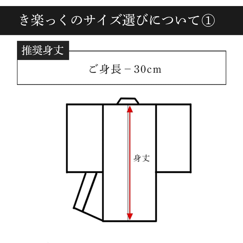き楽っくベーシック（長襦袢）｜衿秀 | きものすなおショップ