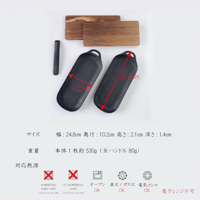 及源 焼き焼きグリル スリム2個セット【倉庫直送のためラッピング不可