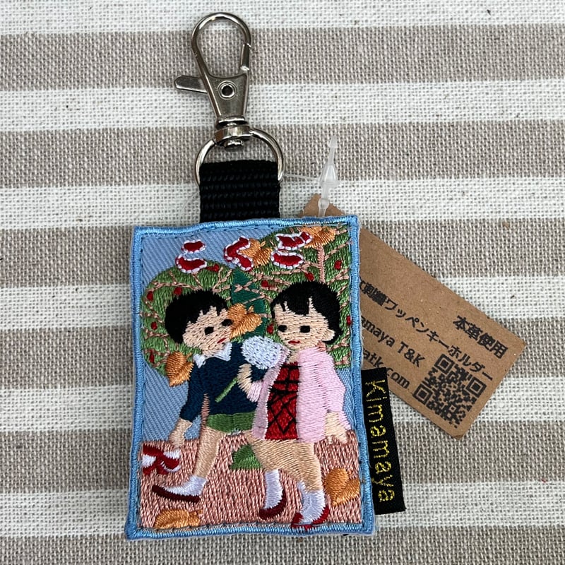 シュールな刺繍ワッペンキーホルダー(G−002国語教本) | Kimamaya