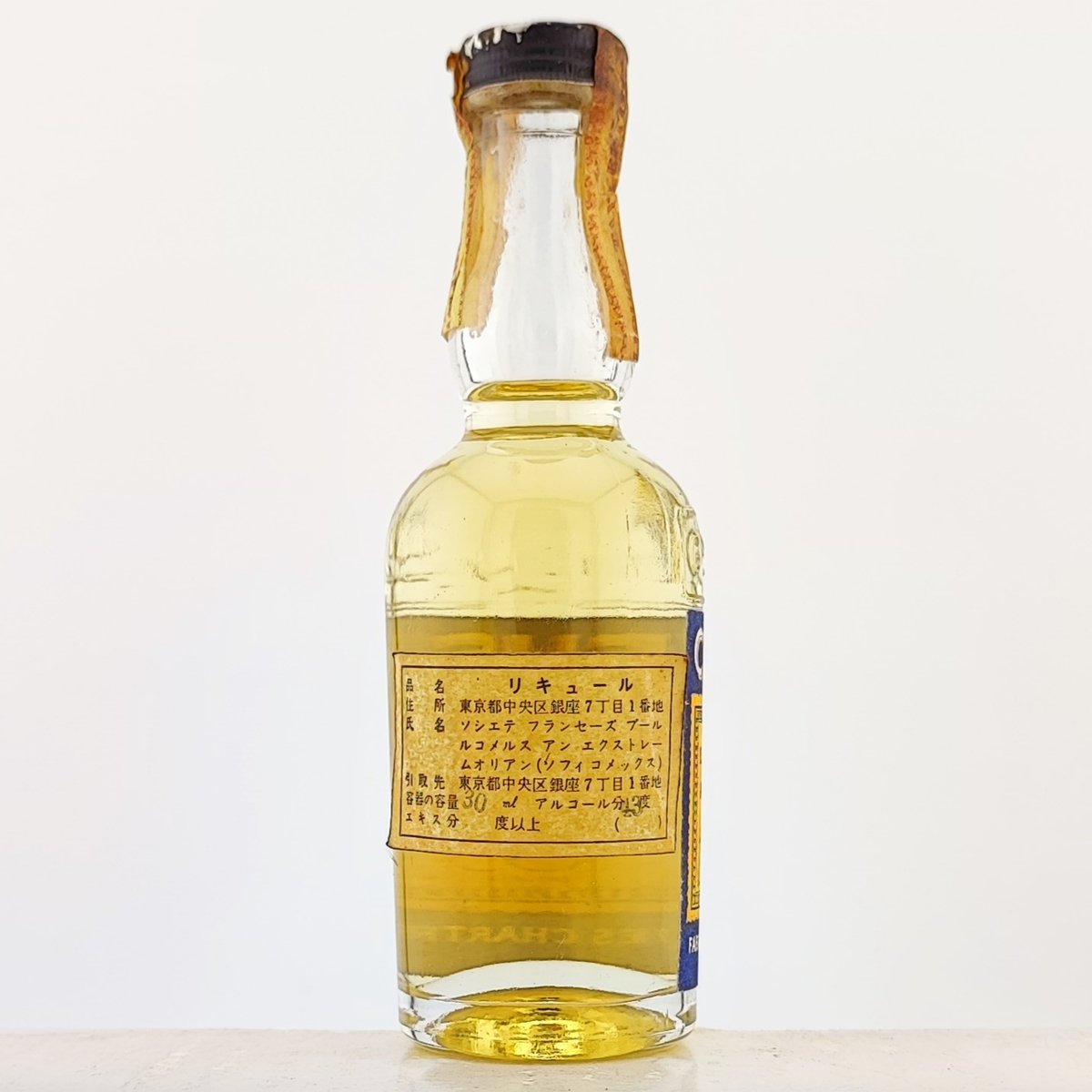 シャルトリューズ ジョーヌ CHARTREUSE Jaune | ノスタルジックリカー