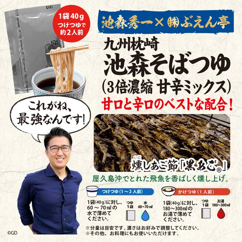 三大蕎麦]デラックスセット 6IST-DX9 | 池森そば 公式ショップ