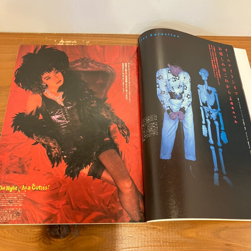 CUTiE 1990年6月号 | まなみ古書店