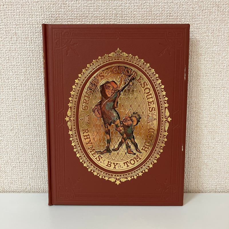 複刻 世界の絵本館 オズボーン・コレクション「グリセットのおかしな