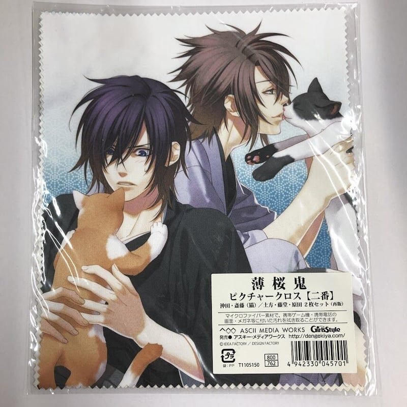 薄桜鬼 ピクチャークロス 2枚セット | K-BOOKS 池袋 2次元グッズ通販