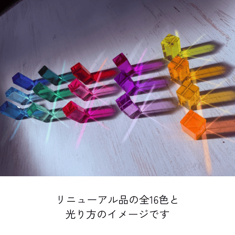 REGENBOGENLAND】虹の石 フルセット (虹の石64pcs ＋T3バー6本＋木箱)