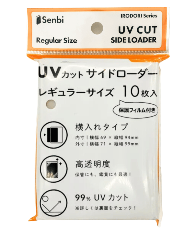 Senbi 彩シリーズ UVカットサイドローダー レギュラーサイズ 10枚入り