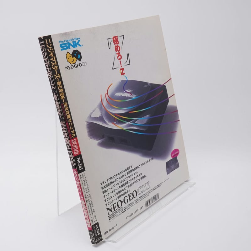 ニンジャマスターズ ～覇王忍法帖～ 完全攻略マニュアル | 古書牛歩