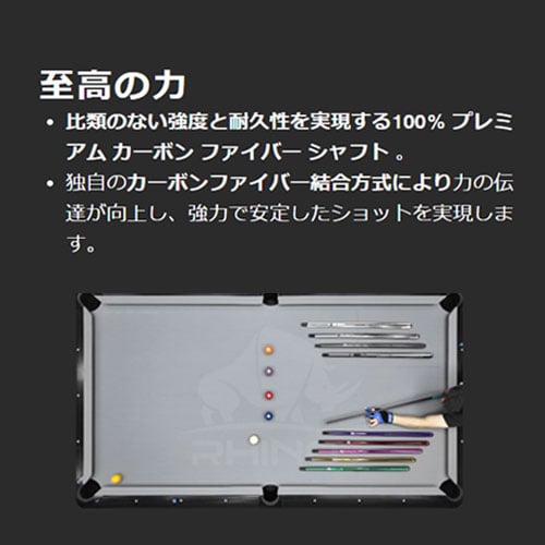 3月中旬入荷 Rhino - 30インチ ユナイテッド 5/16-14 11.8mm カーボ