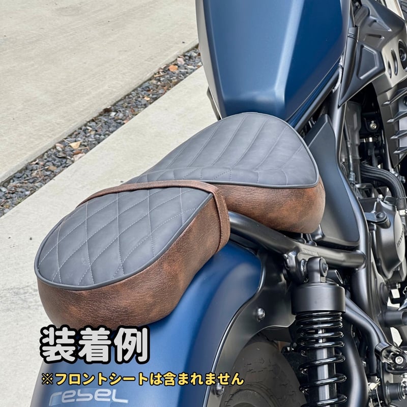 レブル250 2cmアップ カスタムシート ツートンタイプ | ヤカゲベース