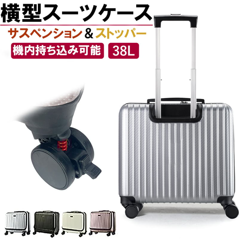 スーツケース 機内持ち込み Sサイズ 1～3泊 38L TSAロック type-C USB