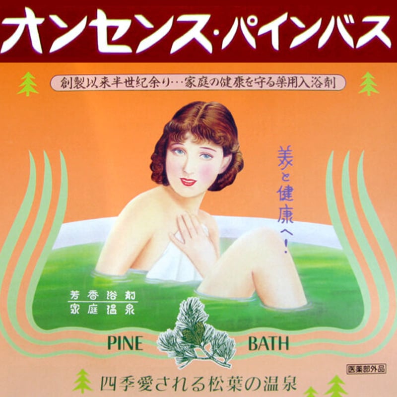 オンセンスパインバス 2.1キロ缶×1 84回分 | オンセンスパインバス専門