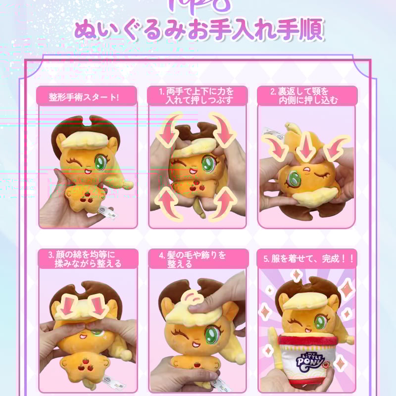 予約販売：12月中旬~1月中旬 お届け予定】REESEE x My Little Pony「