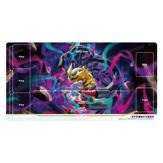 中国简体版 イベント限定 ギラティナ プレイマット | kinoko's shop