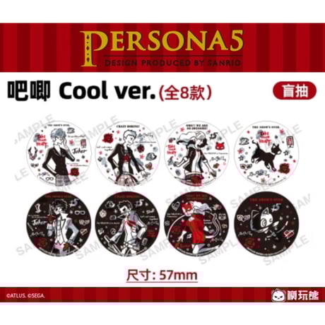 CATEGORY ペルソナ/PERSONA | 神里屋