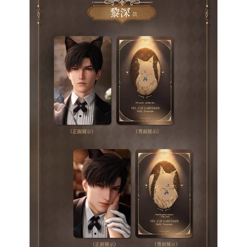 恋と深空 中国限定 VIP2025ギフト ホムラセット 恋と深空 VIP特典