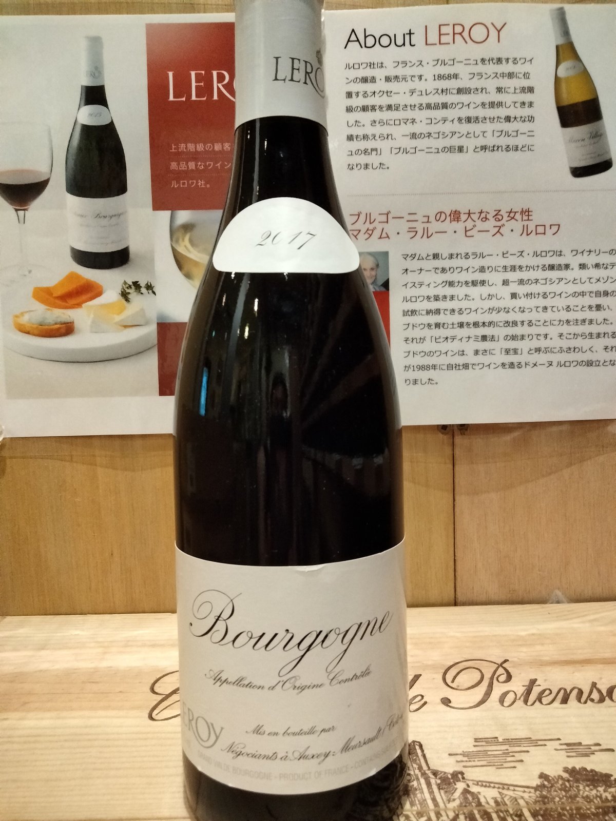 フランス・ブルゴーニュ～世界最高の女性醸造家のスタンダード