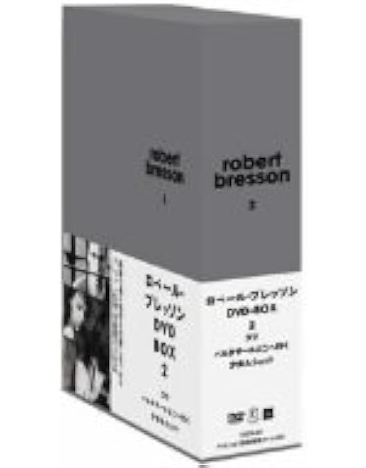Amazon.co.jp: ロベール・ブレッソン DVD-BOX 1 (ジャンヌ・ダルクの