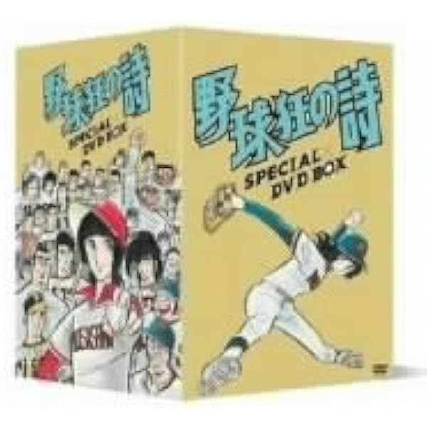 Amazon.co.jp: 野球狂の詩 HDリマスター版 [DVD] : 木之内みどり