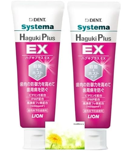 Amazon | 【3個セット】ライオン 歯周病予防 ハグキプラス EX 90g