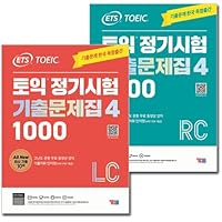 ETS TOEIC 定期試験既出問題集 1000 Vol.5 Listening リスニング [MP3