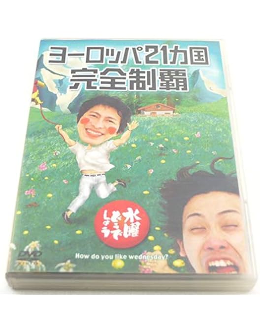 Amazon.co.jp: 【初回特典付き】 水曜どうでしょう 第12弾 香港大観光