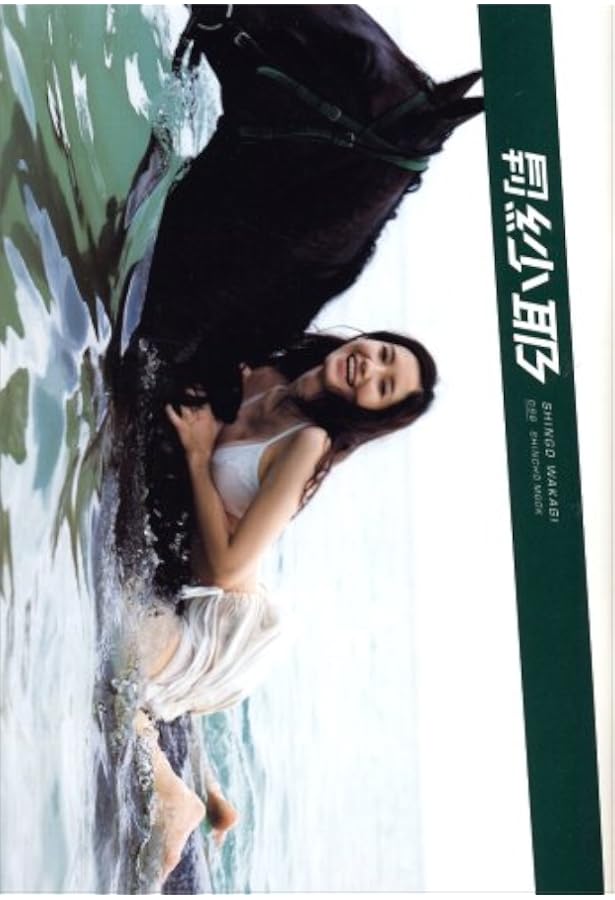 Amazon.co.jp: 市川紗椰／夜が明けたら ([バラエティ]) : 市川紗椰