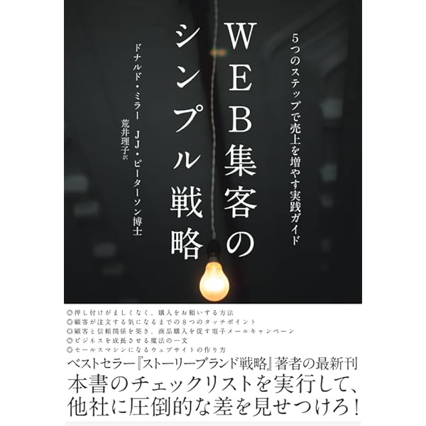 大衆心理と広告技法 ユージン・M・シュワルツ Amazon.co.jp: 大衆心理