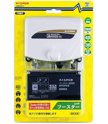 Amazon.co.jp: UHF・BS・CSブースター UBCBW45SS-P アンテナ用品: 家電