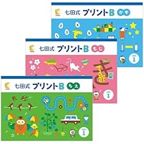 七田式プリントD | しちだ・教育研究所 |本 | 通販 | Amazon