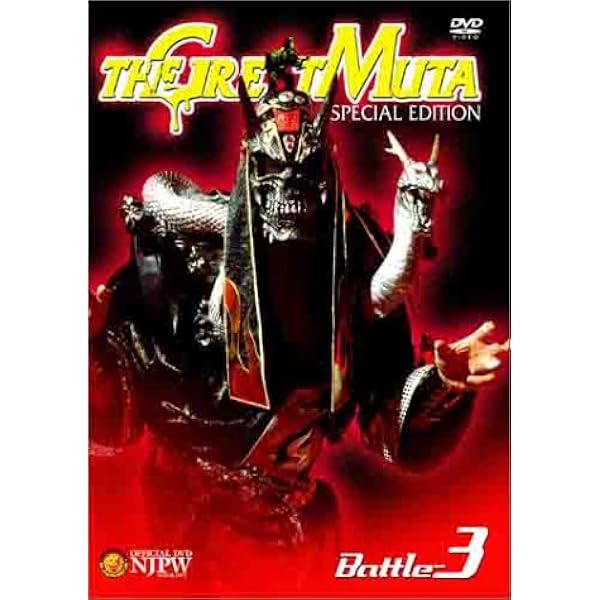 Amazon.co.jp: 一触即発 VOL.2〈新日本プロレス VS 誠心会館編〉 [DVD