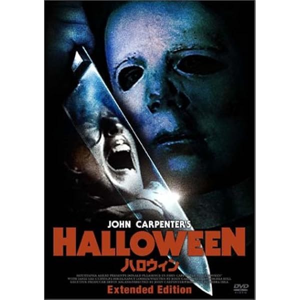 Amazon.co.jp: ハロウィン~Michael's BOX~ [DVD] : ドナルド