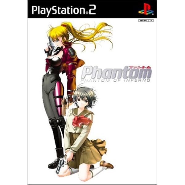 Amazon.co.jp: ファントム Phantom of Inferno 廉価版 : Software