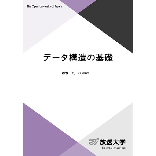 記号論理学〔新訂〕 (放送大学教材 6780) | 加藤 浩, 辰己 丈夫 |本