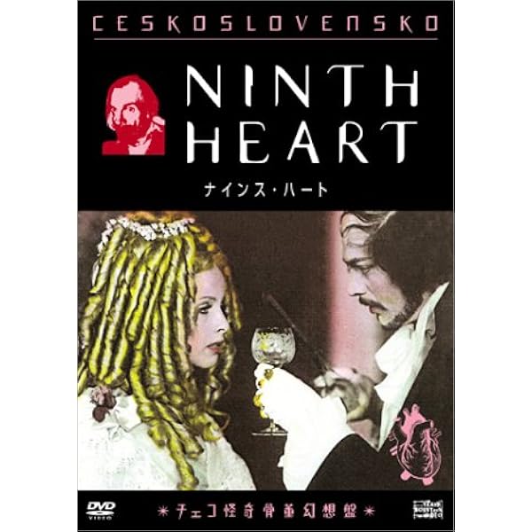 Amazon.co.jp: チェコ怪奇骨董幻想箱 vol.1 GOTH-BOX [DVD