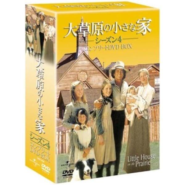 Amazon.co.jp: 大草原の小さな家シーズン 6 DVD-SET 【ユニバーサルTV