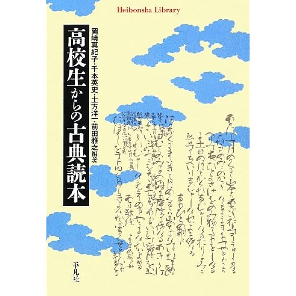 Amazon.co.jp: 戦乱で躍動する日本中世の古典学 : 前田 雅之: 本